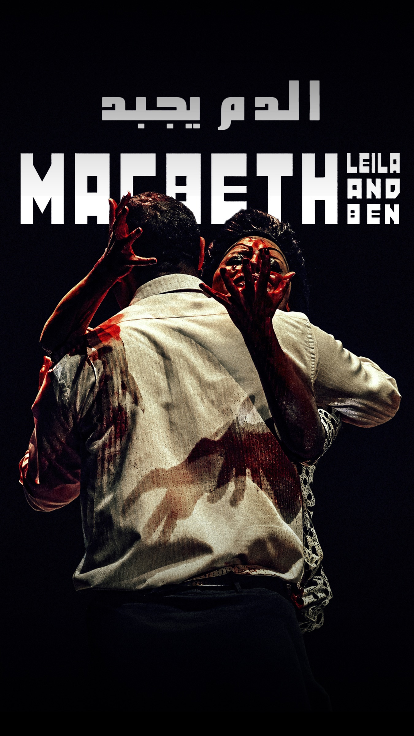 Macbeth — Ben & Leïla, photographie par SLOWN